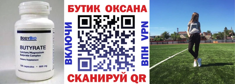 БУТИРАТ оксана  Олонец 