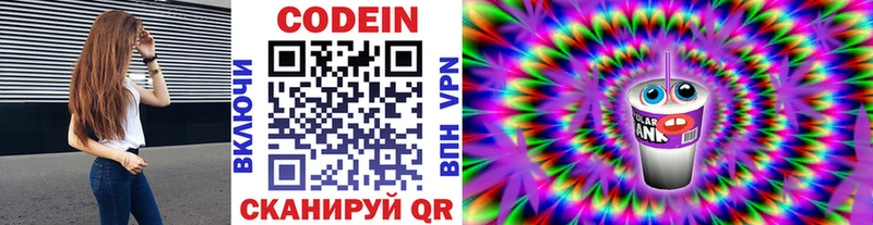 Codein Purple Drank  mega ссылка  Олонец 