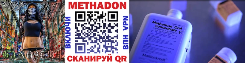 МЕТАДОН мёд купить наркоту Олонец