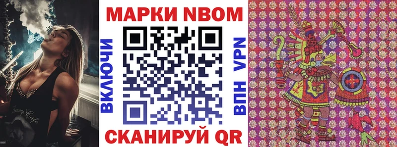 Марки NBOMe 1,5мг  Олонец 